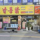 부강로또 이미지