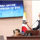 성북구의회 이미지