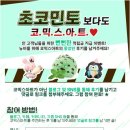 초~코민토~보다도 코믹스아트 아나따~ 코믹스아트 후기
