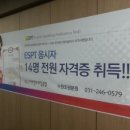 이보영토킹클럽장안학원