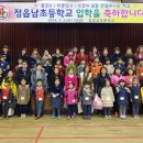 정읍남초등학교 이미지