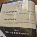 유한회사 쌍교숯불갈비 광양점 이미지