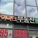 한남아이파크부동산공인중개사사무소 이미지