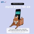 모여봐요 과학의 숲 이미지