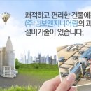 (주)성보엔지니어링 이미지