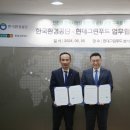주식회사 현대그린푸드