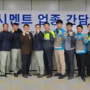 쌍용씨앤이(주)동해공장 이미지