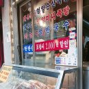 미아삼거리 창신동매운족발 | 미아사거리족발 방천시장 창신매운족발 반했족발~