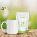 조은한의원 이미지