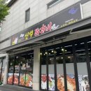 신백닭갈비 이미지