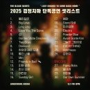 대도체육관 | CHANCE TO COME BACK HOME] 첫콘 스탠딩 BACK 구역 1000번대 시야 후기ㅣ현장예매ㅣ포토존ㅣ장충체육관