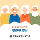 광주노안수술 잘하는 안과 이미지