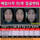 예얼(예쁜얼굴) 이미지