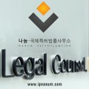 도움국제특허법률사무소