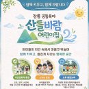 산들바람어린이집 네이버블로그