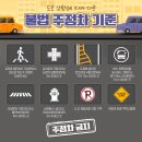 주정차-33 이미지