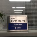 주식회사 맘팜