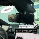블박설치 | 테슬라 모델Y 주니퍼 룸미러 블랙박스 구매 및 설치 후기｜파인뷰 R5 실외형 내돈내산