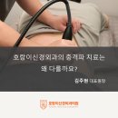 호랑이신경외과의원 이미지