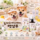 자극 없는 강아지 세정제 아이티씨직영몰 산리오 포차코펫샴푸