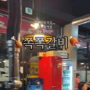 쪽쪽갈비성당점