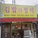 서학김밥