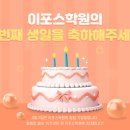 이포스학원