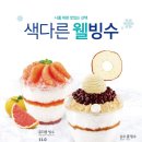엔젤웰빙