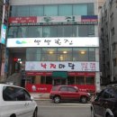 나경빌딩 이미지