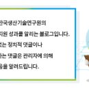 생기기술산업 이미지