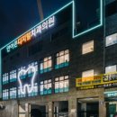 안아픈디지털치과의원 이미지