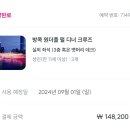 pearl dinner cruises/ 짜오프라야강을 품은 야경… 방콕 감성 가득 디너크루즈 + 인생샷 후기✨🚢🇹🇭