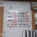본가 장수곰탕