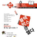 이정희와 함께 하는 일산 북 콘서트 (9,13 목 / 오후7:00) 이미지