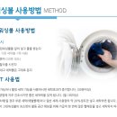 그린세탁 이미지