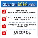 신영렌탈 이미지