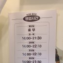 녹지마젤라또