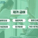사랑돌봄재가복지센터.복지용구 이미지