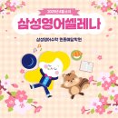 삼성영어수학원종예닮학원
