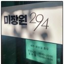 미장원294