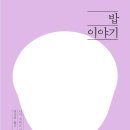 밥이야기 이미지