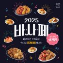 바른치킨 이미지