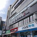 수유역 사랑니 전문 치과 사랑이치과 방문후기 및 사랑니 발치 후 주의사항