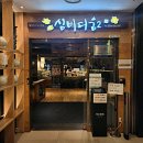 파스텔시티 | [서울/사당/심비디움2]사당 파스텔시티 심비디움2 방문 후기(웨이팅, 주차 꿀팁, 메뉴 추천)