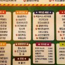 삼팔강땡 이미지