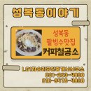 성복역강남공인중개사사무소 이미지