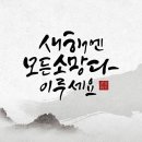 무엇이 성공인가! / 에머슨의 성공을 위한 명언 20가지 -에머슨- 이미지