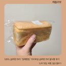 담뿍빵집 | 100% 글루텐 프리! "담뿍빵집" 프리미엄 글루텐 프리 쌀식빵 후기