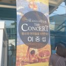 그림 읽어주는 베토벤 <마네&모네> | 그림 읽어주는 베토벤 The Concert, 이중섭 편