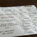 invite(인바이트)